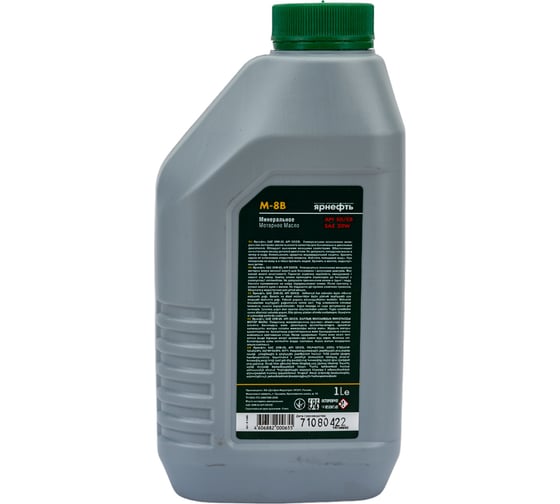 Моторное масло Ярнефть М8В 20W20, 1л 1486