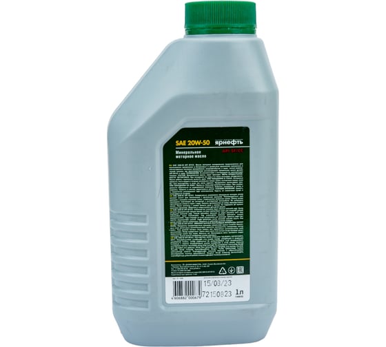 Моторное масло Ярнефть 20W50 SF/CC СТАНДАРТ, 1л 1368