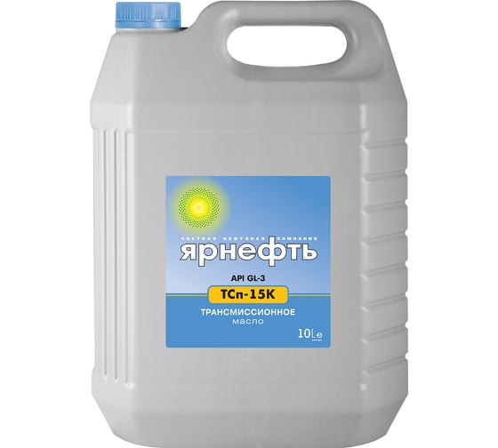 Трансмиссионное масло Ярнефть ТСп-15К, 10 л 1516