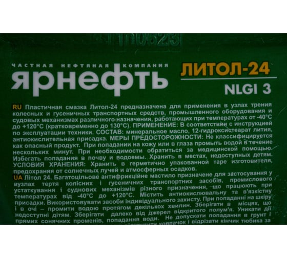 Смазка Ярнефть Литол-24 100 г 1553