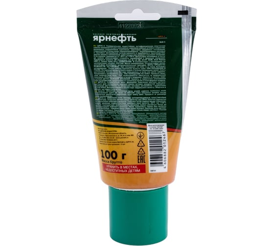 Шрус-4 Ярнефть 100 г 1587