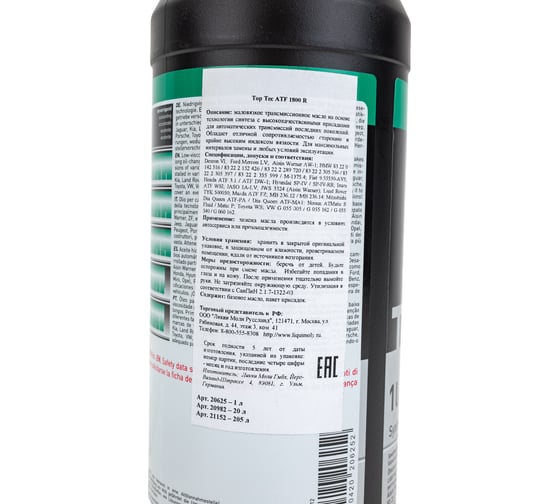 НС-синтетическое трансмиссионное масло для АКПП 1л LIQUI MOLY Top Tec ATF 1800 R 20625