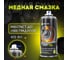 Медная смазка Defender Auto 10103 2