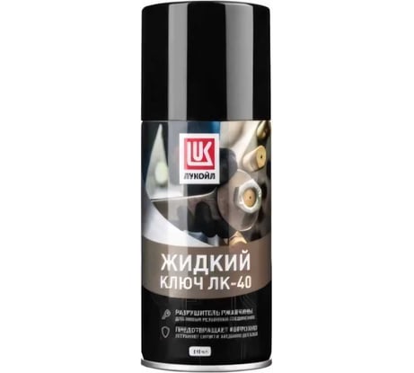 Жидкий ключ Лукойл ЛК-40 3524391