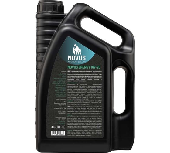 Моторное масло Новус синтетическое NOVUS ENERGY 0W-20, 4L PAO+Ester API SP, ACEA C5, C6 ENE202104