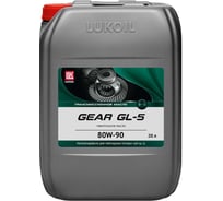 Трансмиссионное масло LUKOIL GEAR GL-5 80W-90, 20 л Лукойл 6006026