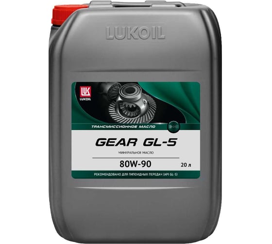 Трансмиссионное масло LUKOIL GEAR GL-5 80W-90, 20 л Лукойл 6006026