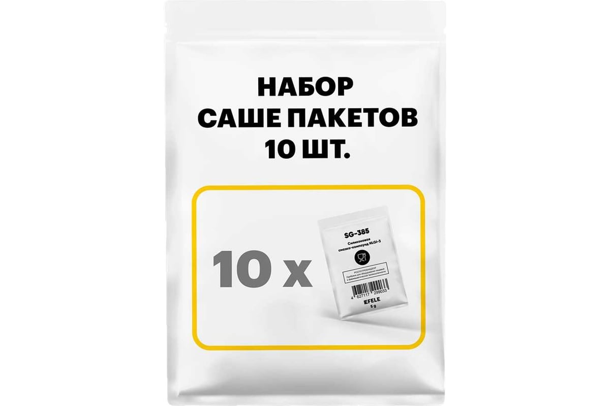 Силиконовая смазка-компаунд EFELE SG-385 с международным пищевым ...