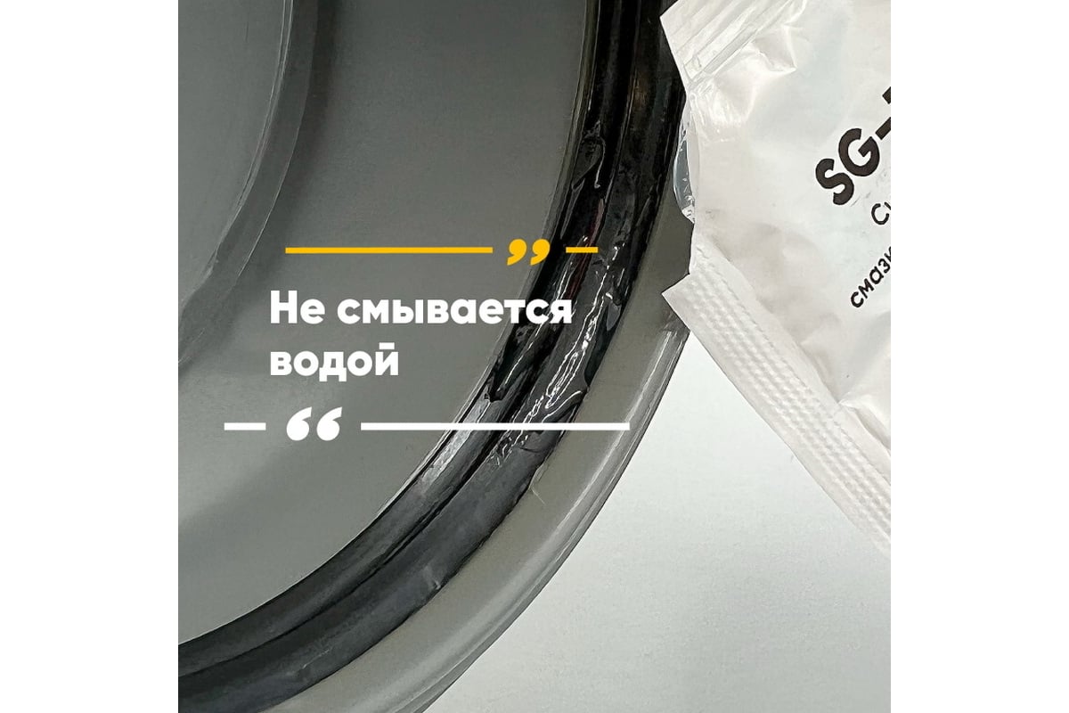 Силиконовая смазка-компаунд EFELE SG-385 с международным пищевым ...