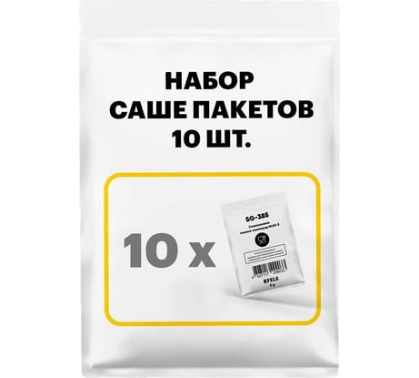 Силиконовая смазка-компаунд EFELE SG-385 с международным пищевым допуском NSF H1 10 шт 0099200