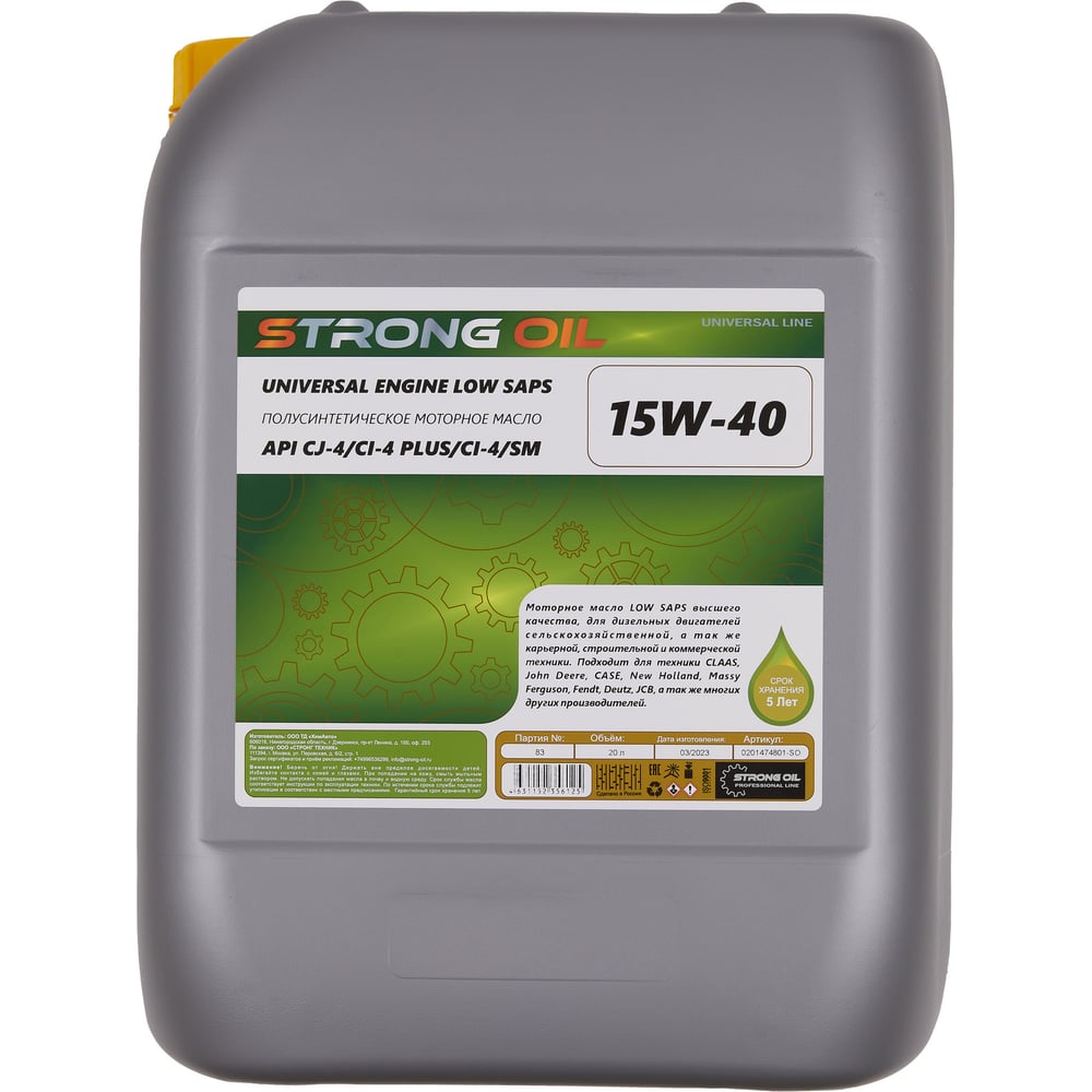 AGRISHIFT xe. Low SAPS. Universal Motor Oil. Sitrak Oil strong Motion.