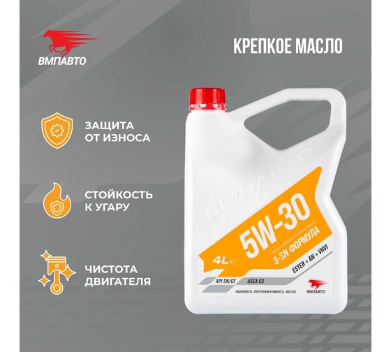 Моторное масло ВМПАВТО 3-SN 5w30, С3, SN/CF, канистра 4 л 9219