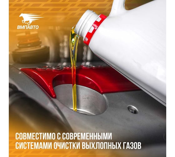 Моторное масло ВМПАВТО 3-SN 5w30, С3, SN/CF, канистра 4 л 9219