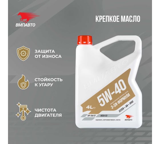 Моторное масло ВМПАВТО 3-SN 5w40, С3, SN/CF, канистра 4 л 9227