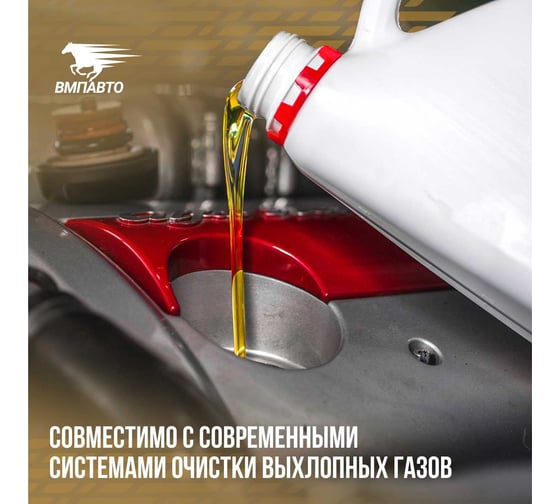 Моторное масло ВМПАВТО 3-SN 5w40, С3, SN/CF, канистра 4 л 9227