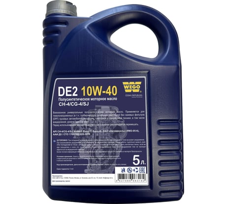 Моторное масло WEGO DE2 10W-40, CH-4/SJ, 5 л 4627089063182