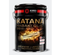 Трансмиссионное масло KATANA HABAKI GL-5 85W-140, канистра 20 л 318