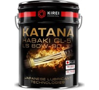 Трансмиссионное масло KATANA HABAKI GL-5 80W-90, канистра 20 л 316