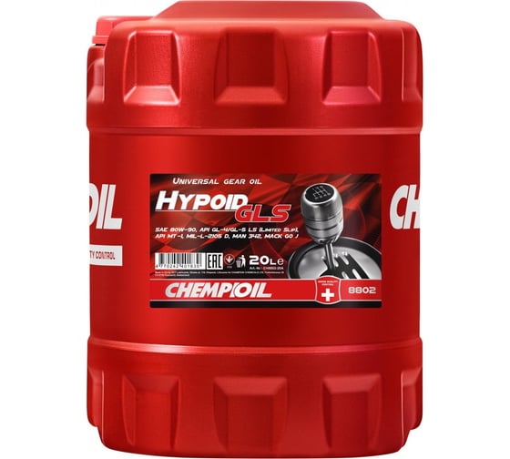 Трансмиссионное масло CHEMPIOIL Hypoid GLS 80W-90, API GL-4/5, на минеральной основе, 20 л CH8802-20-E 1