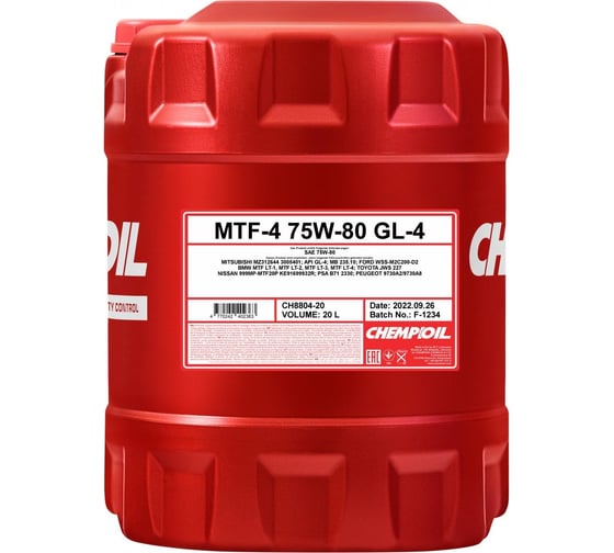 Трансмиссионное масло CHEMPIOIL MTF-4 75W-80, GL-4, синтетическое, 20 л CH8804-20