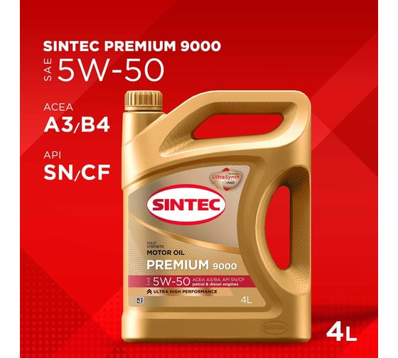 Моторное масло Sintec premium 9000 5w-50 api sn/cf acea a3/b4 4л 999898