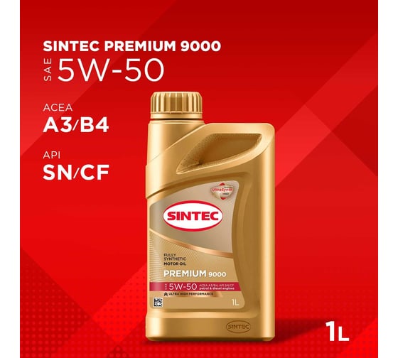 Моторное масло Sintec premium 9000 5w-50 api sn/cf acea a3/b4 1л 999897