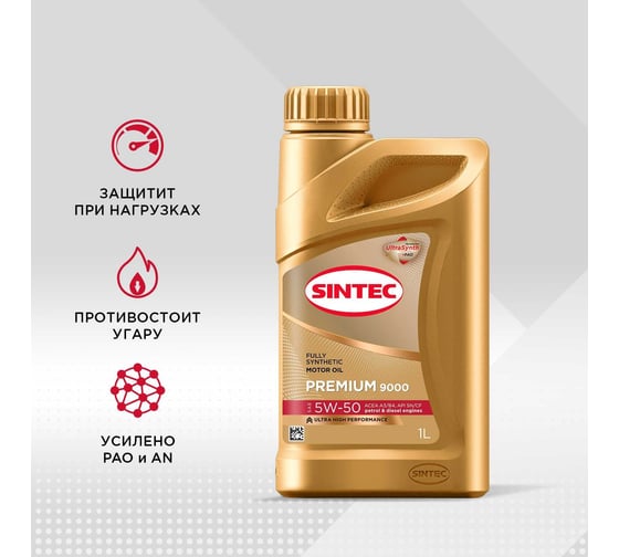 Моторное масло Sintec premium 9000 5w-50 api sn/cf acea a3/b4 1л 999897