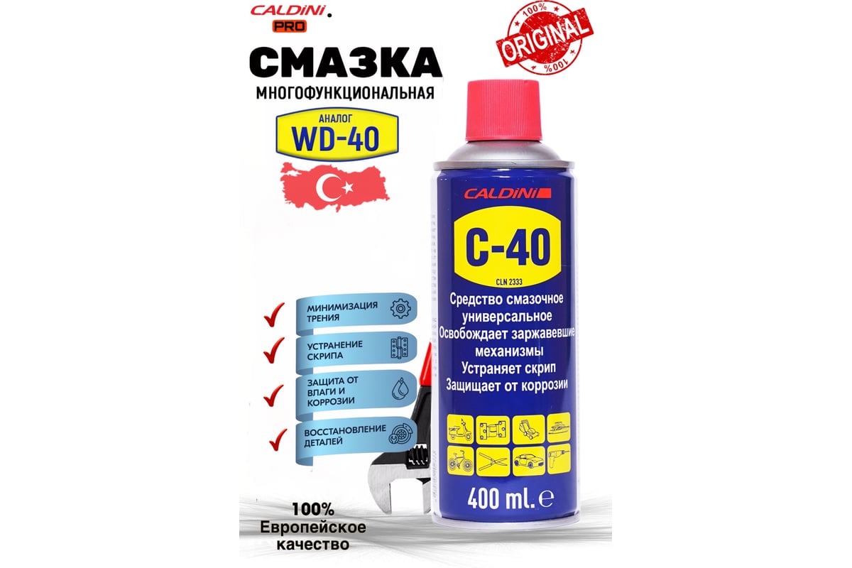 Универсальное проникающая смазка Caldini C-40 400 мл (аналог WD-40)  CLN-02333