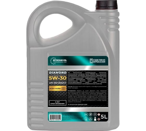 Масло STRONG OIL DIAMOND ENGINE 5W-30 SN/SN+ синтетика, канистра 5 л, API SN+/SN/CF, ACEA A5/B5,C3 0001480029-SO