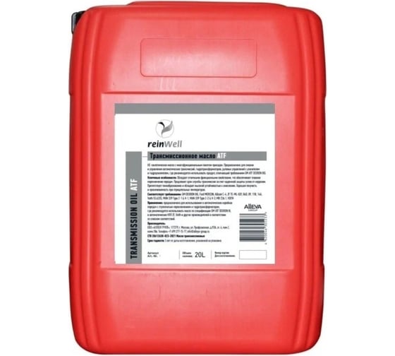 Трансмиссионное масло ReinWell ATF 3309/LT, 20 л 4983 1