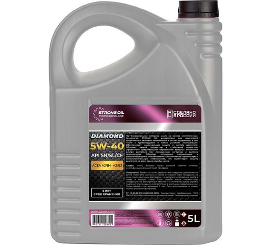 Масло STRONG OIL DIAMOND ENGINE 5W-40 SN/CF синтетика (канистра 5л) API SN/SL/CF ACEA А3/В4, А3/В3 0001480035-SO