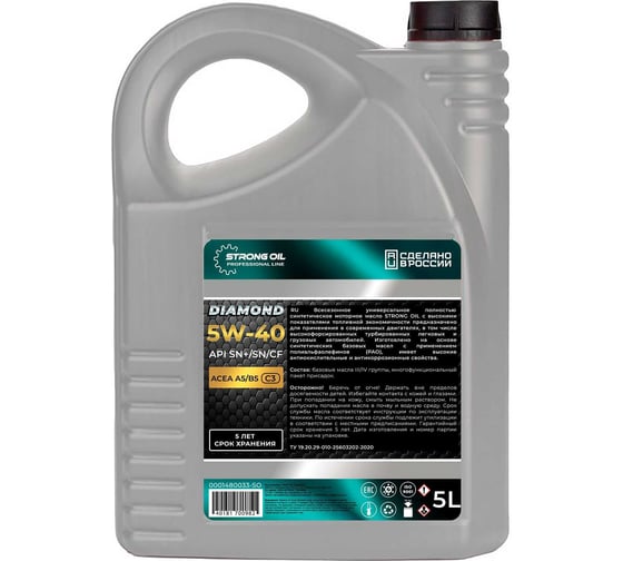 Масло STRONG OIL DIAMOND ENGINE 5W-40 SN/SN+ синтетика (канистра 5л) API SN+/SN/CF ACEA A5/B5,C3 0001480033-SO
