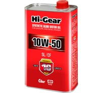 Масло моторное полусинтетическое 1л 10W-50 SL/CF Hi-Gear HG1150