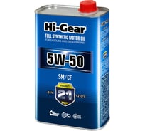 Масло моторное синтетическое 1л 5W-50 SM/CF Hi-Gear HG0550