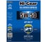 Масло моторное синтетическое 1л 5W-50 SM/CF Hi-Gear HG0550 3