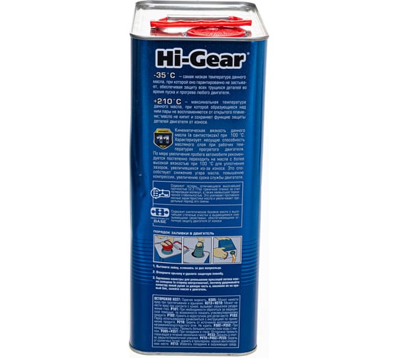 Масло моторное синтетическое 4л 5W-30 SM/CF Hi-Gear HG0034