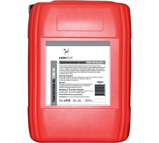 Трансмиссионное масло ReinWell 75W-90, TDL GL4/GL5, 20 л 4995 1