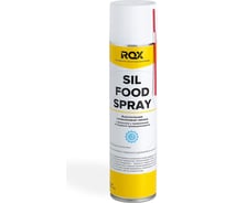 Пищевая силиконовая смазка ROX SIL FOOD SPRAY Аналог Molykote Separator Spray аэрозольный баллон 400 мл R187 29202698