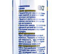 Масло силиконовое баллон-спрей Connector OISI-100B