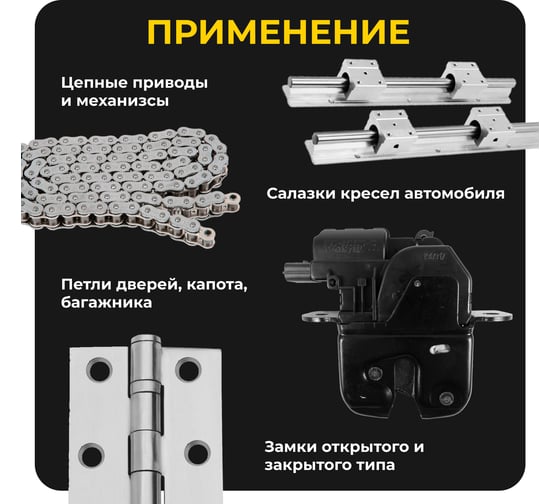 Смазка ROX адгезионная петельная синтетическая ADHESIVE SYNT GREASE SG-40 аэрозольный баллон 210 мл R205