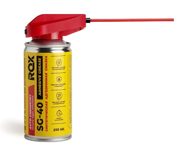 Смазка ROX адгезионная петельная синтетическая ADHESIVE SYNT GREASE SG-40 аэрозольный баллон 210 мл R205
