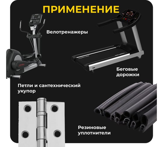 Смазка для беговых дорожек кардиотренажеров ROX силиконовая TREADMILL GREASE аэрозольный баллон 210 мл R196