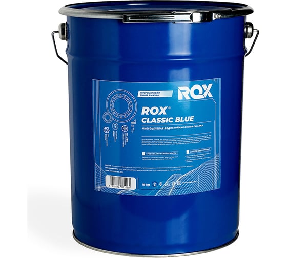 Смазка ROX синяя многоцелевая водостойкая полимочевинная CLASSIC BLUE ведро 18 кг R150 1