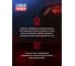 Масло синтетическое трансмиссионное Vollsynth.Hypoid-Getrieb. 75W-90 GL-4/GL-5/MT-1, 1 л LIQUI MOLY 1024 6