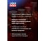 Масло синтетическое трансмиссионное Vollsynth.Hypoid-Getrieb. 75W-90 GL-4/GL-5/MT-1, 1 л LIQUI MOLY 1024 7