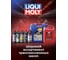 Масло синтетическое трансмиссионное Vollsynth.Hypoid-Getrieb. 75W-90 GL-4/GL-5/MT-1, 1 л LIQUI MOLY 1024 10
