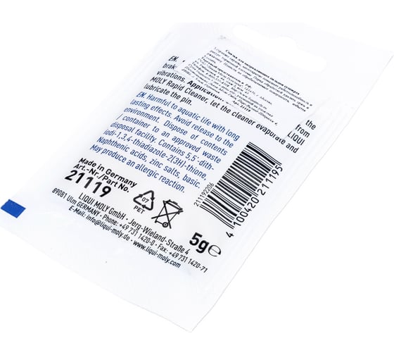 Смазка для направляющих пальцев суппорта LIQUI MOLY Brake Pin 0.005 кг 21119