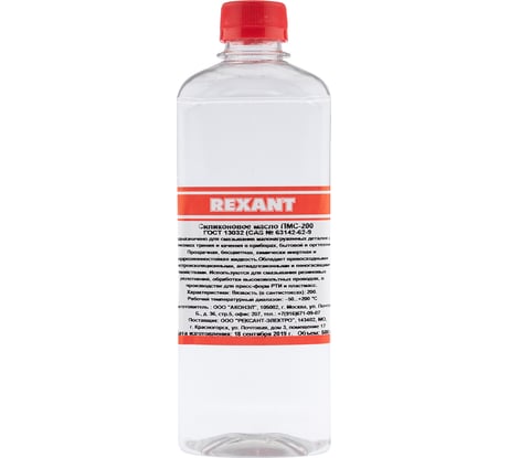 Силиконовое масло REXANT ПМС-200, 500 мл 09-3932