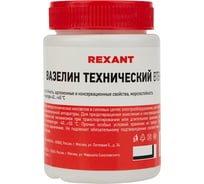 Вазелин REXANT технический ВТВ-1, 100 мл 09-3972 15913816