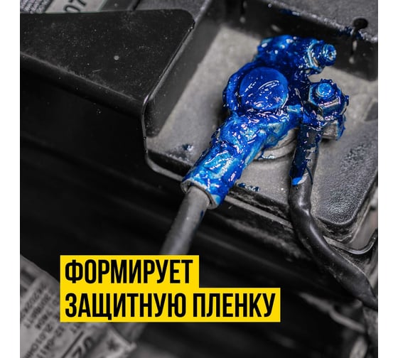 Смазка для клемм аккумулятора, 10 г пакет МС 1710 ВМПАВТО 8003